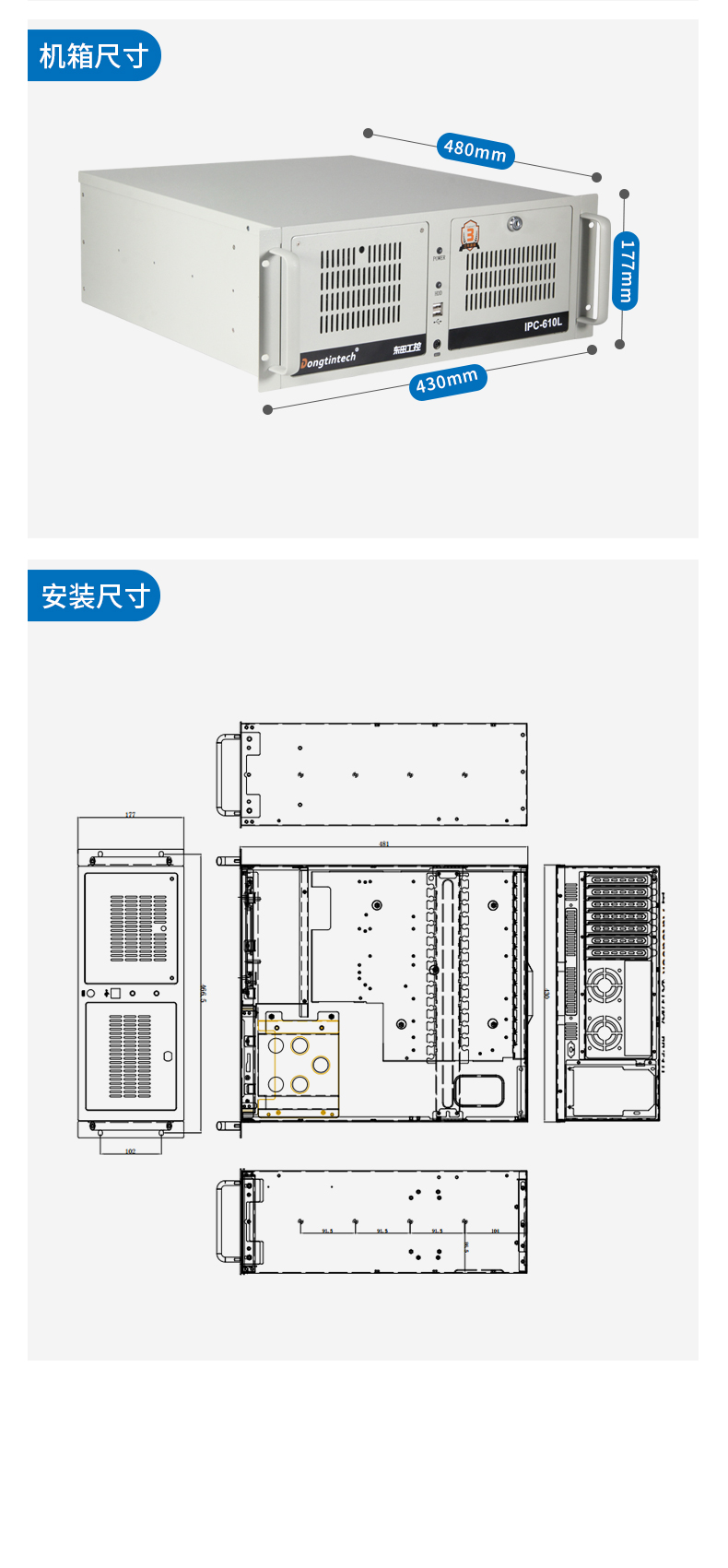 星亿三防工控机,三防漆工业PC,防碱防霉菌工业主机,DT-610L-WW480MA.jpg