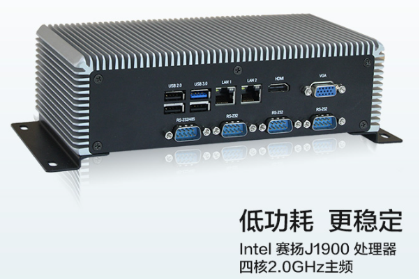 星亿低功耗工控机.png 星亿低功耗工控机.png