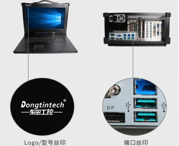 星亿便携机定制.png