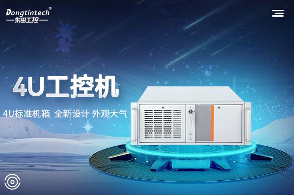 星亿4U工控机.png