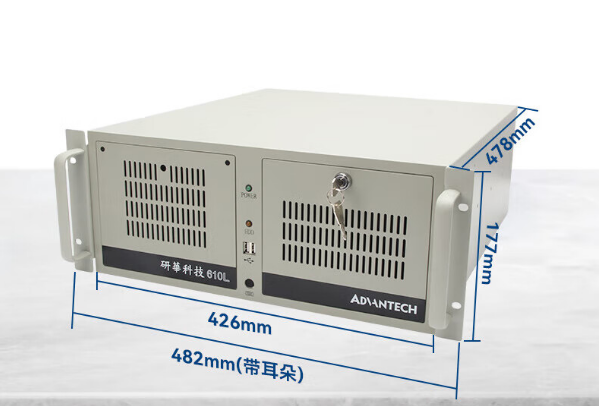 工控机尺寸.png 工控机尺寸.png