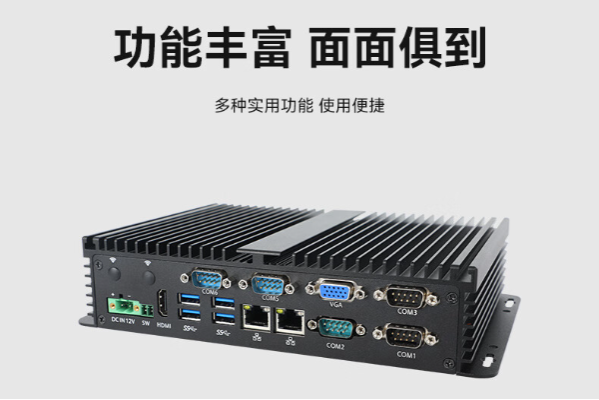 星亿嵌入式工控机.png 星亿嵌入式工控机.png