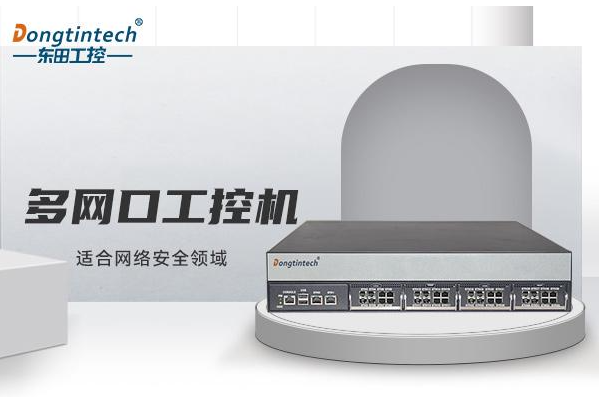 星亿多网口工控机.png 星亿多网口工控机.png