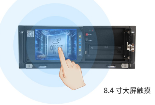 星亿4U触控一体机.png