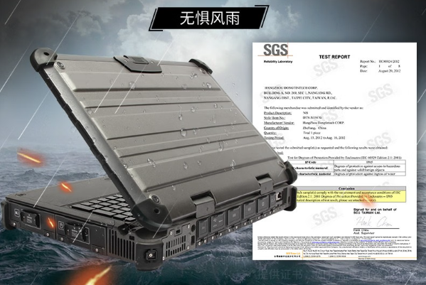 星亿三防加固笔记本电脑防护性.png