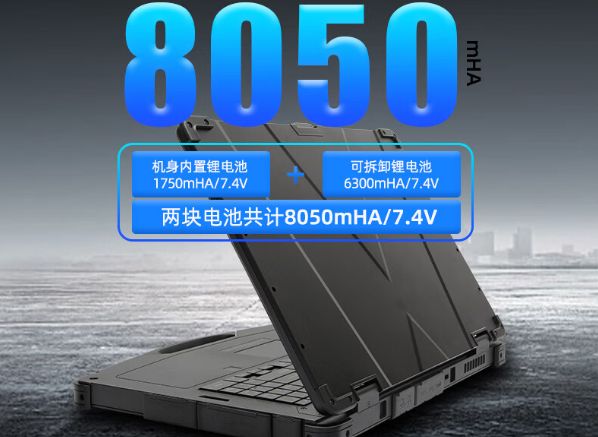 星亿双供电加固笔记本.png