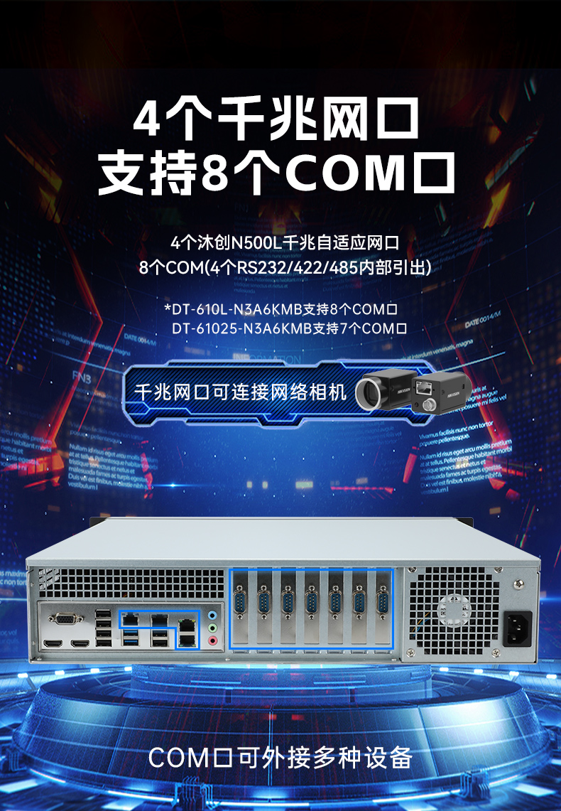 星亿国产龙芯工控机,3A6000四核八线程工业主机,DT-61025-N3A6KMB.jpg