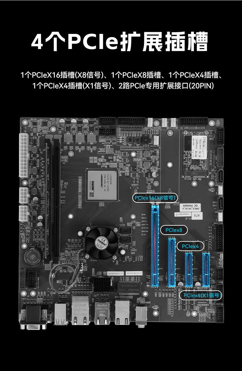 星亿国产龙芯工控机,3A6000四核八线程工业主机,DT-61025-N3A6KMB.jpg