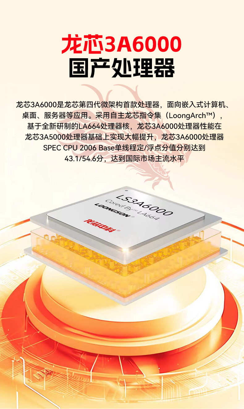 星亿国产龙芯工控机,3A6000四核八线程工业主机,DT-61025-N3A6KMB.jpg