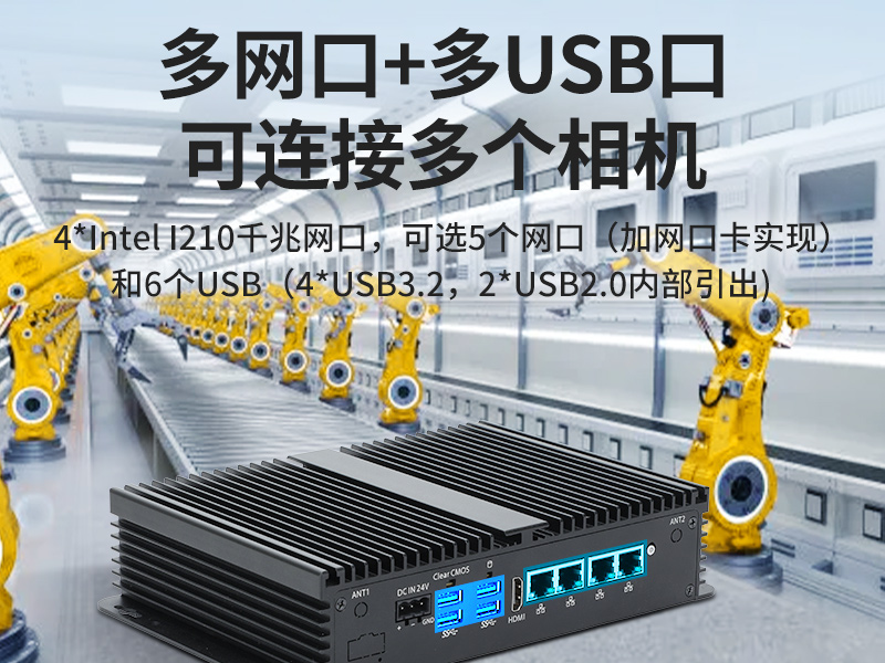 星亿无风扇小型工控机,工业自动化控制电脑,DTB-3002-1035