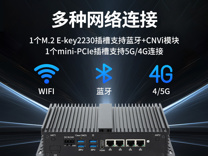 星亿无风扇小型工控机,工业自动化控制电脑,DTB-3002-1035