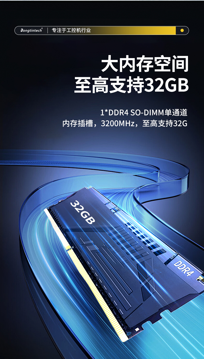 星亿无风扇小型工控机,工业自动化控制电脑,DTB-3002-1035.jpg