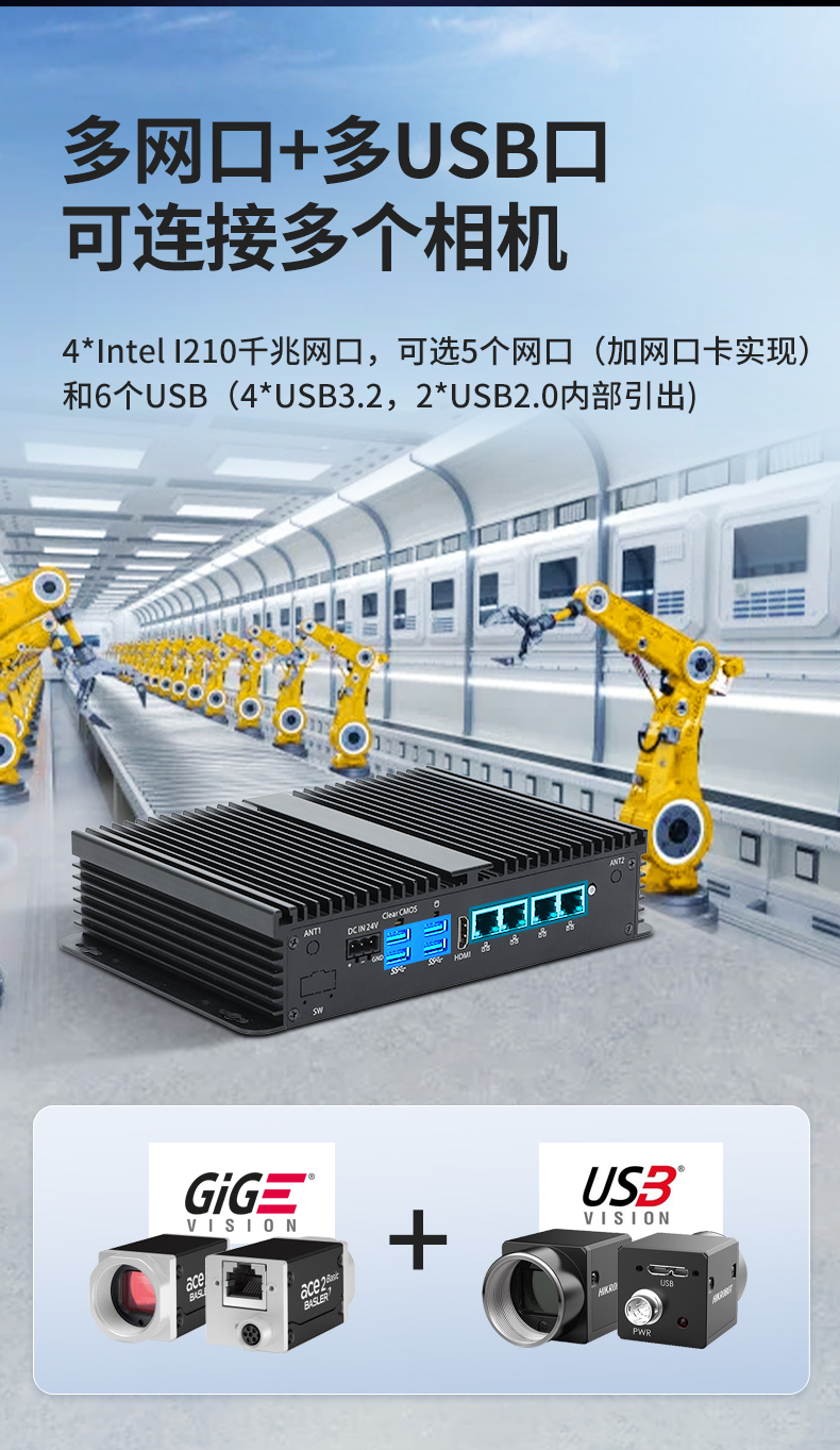 星亿无风扇小型工控机,工业自动化控制电脑,DTB-3002-1035.jpg