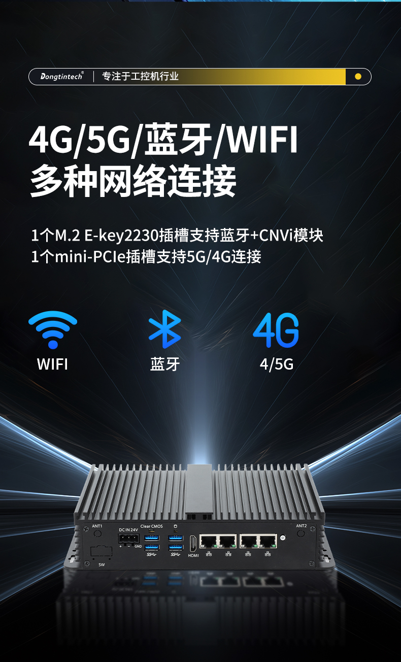 星亿无风扇小型工控机,工业自动化控制电脑,DTB-3002-1035.jpg