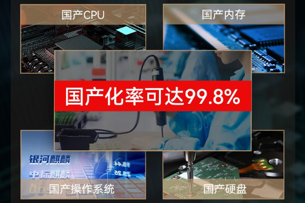 星亿国产化飞腾加固笔记本电脑.png