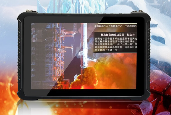 星亿三防平板电脑.png
