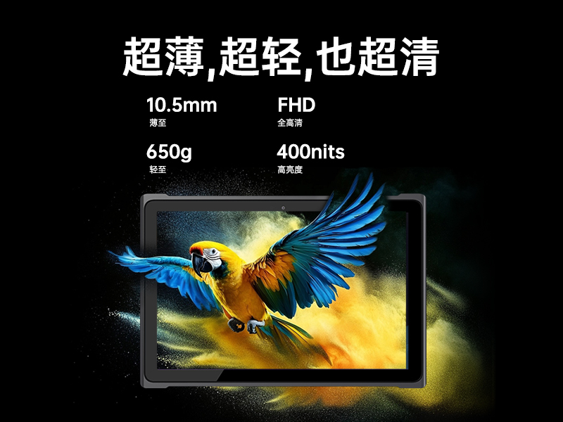 星亿轻薄三防平板,10寸三防平板电脑终端,DTZ-T1001E-8781