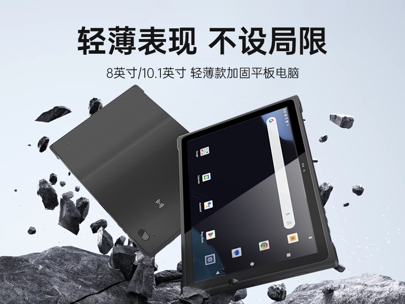 星亿轻薄三防平板,10寸三防平板电脑终端,DTZ-T1001E-8781