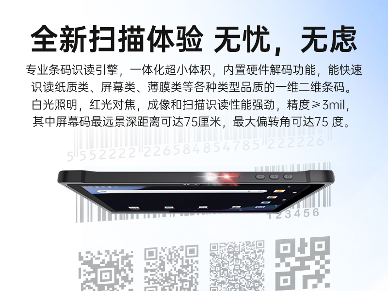 星亿轻薄三防平板,10寸三防平板电脑终端,DTZ-T1001E-8781