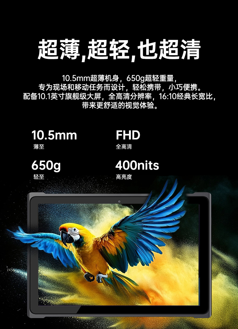 星亿轻薄三防平板,10寸三防平板电脑终端,DTZ-T1001E-8781.jpg