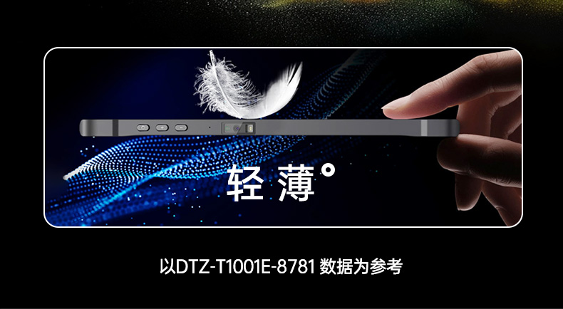 星亿轻薄三防平板,10寸三防平板电脑终端,DTZ-T1001E-8781.jpg