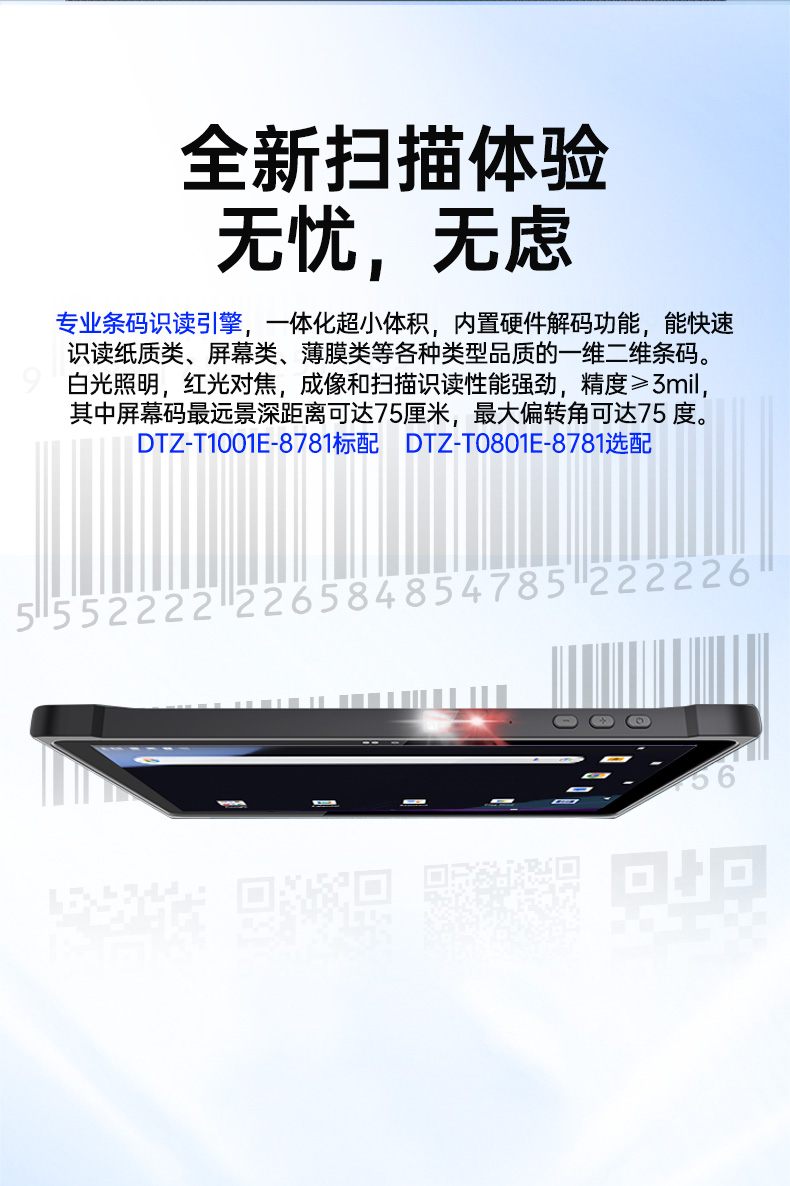 星亿轻薄三防平板,10寸三防平板电脑终端,DTZ-T1001E-8781.jpg
