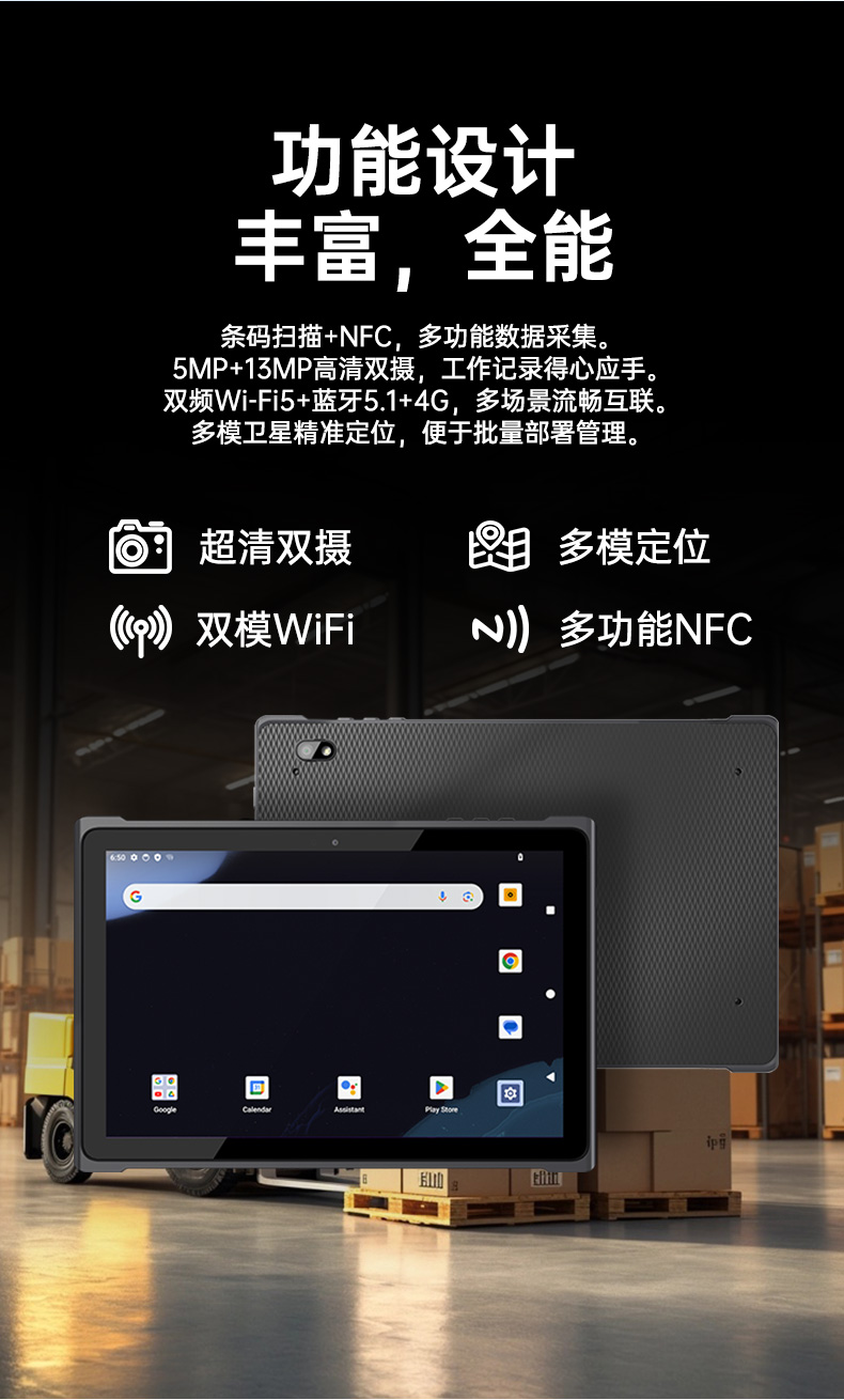 星亿轻薄三防平板,10寸三防平板电脑终端,DTZ-T1001E-8781.jpg