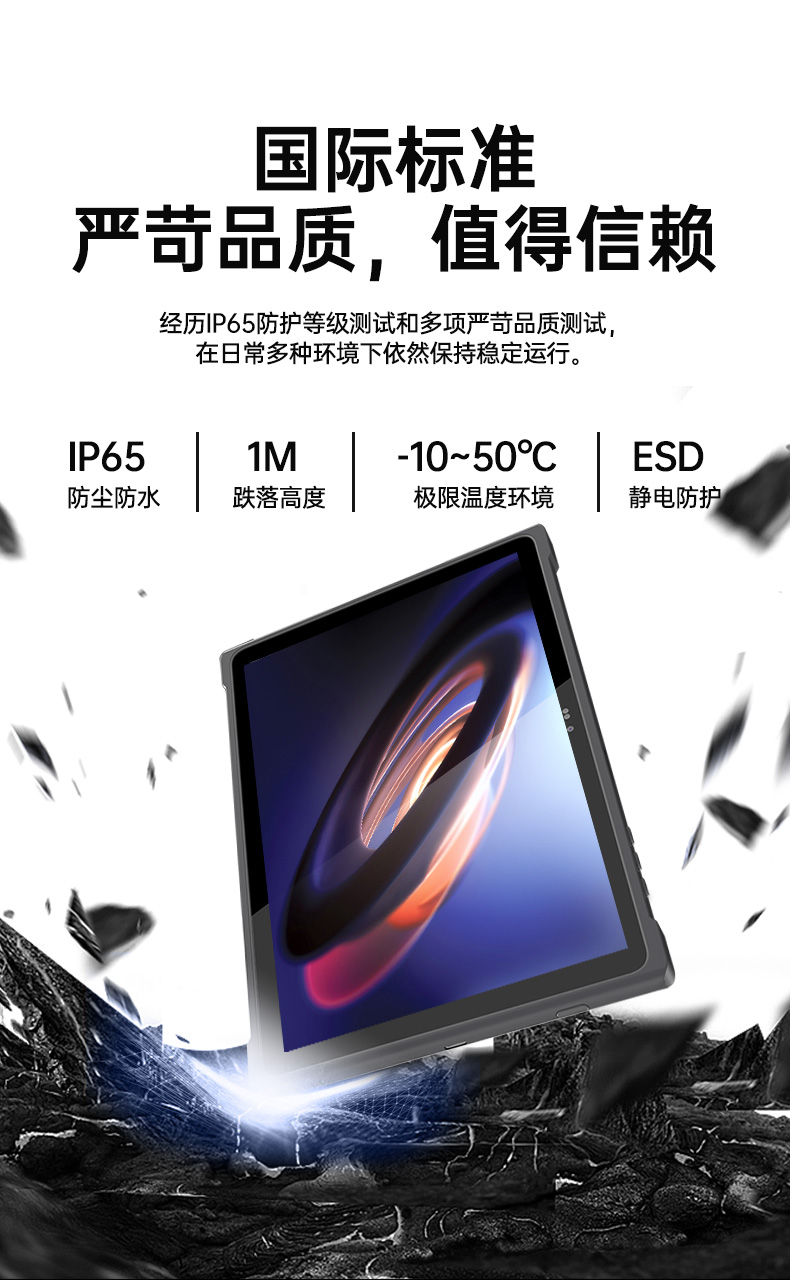 星亿轻薄三防平板,10寸三防平板电脑终端,DTZ-T1001E-8781.jpg