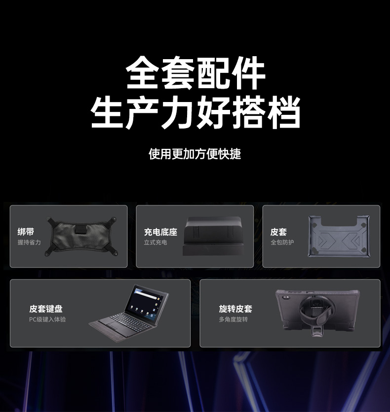星亿轻薄三防平板,10寸三防平板电脑终端,DTZ-T1001E-8781.jpg