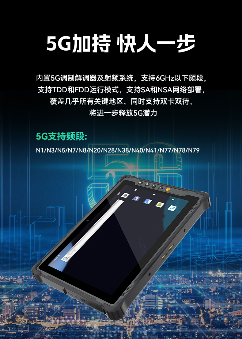 星亿8寸三防加固平板,IP65认证三防平板终端,DTZ-Q0801E-670.jpg