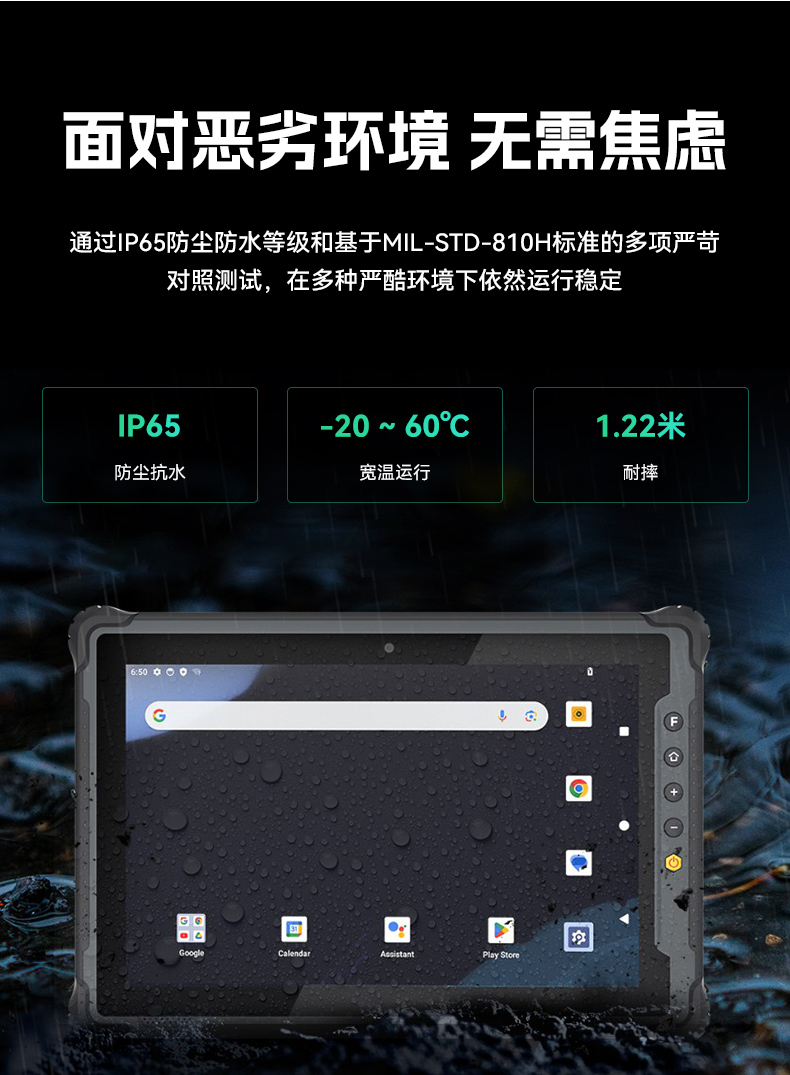 星亿8寸三防加固平板,IP65认证三防平板终端,DTZ-Q0801E-670.jpg