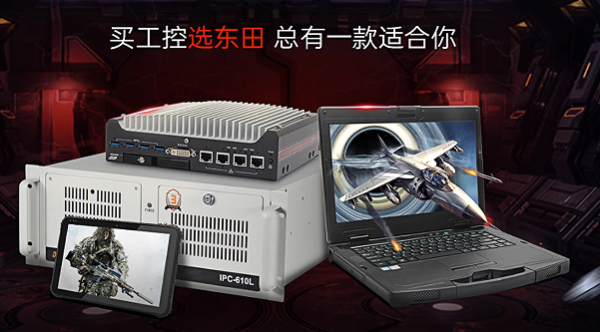 星亿工控机产品线.png