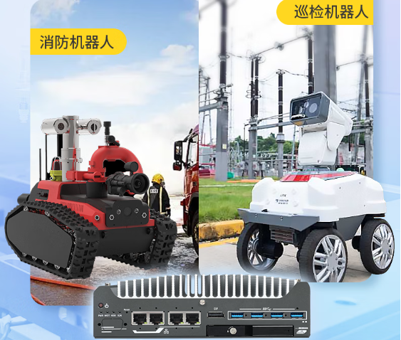 星亿嵌入式无风扇工控机.png