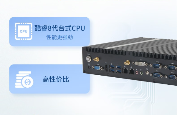 星亿嵌入式工控机.png