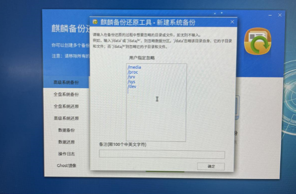 银河麒麟操作系统.png 银河麒麟操作系统.png