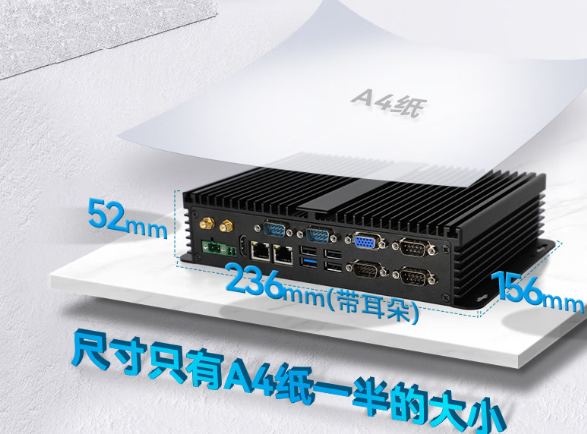 星亿嵌入式工控机尺寸.png