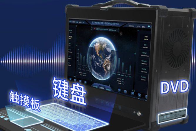 星亿便携式工控机.png