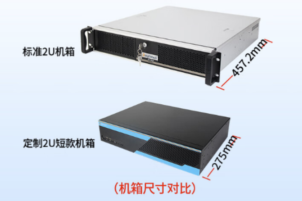 星亿2U短款工控机尺寸.png
