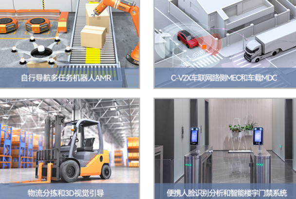 星亿工控机应用场景.png 星亿工控机应用场景.png