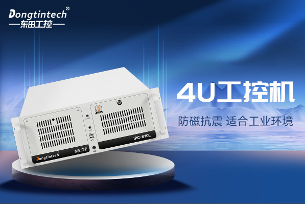 星亿4U工控机.png 星亿4U工控机.png