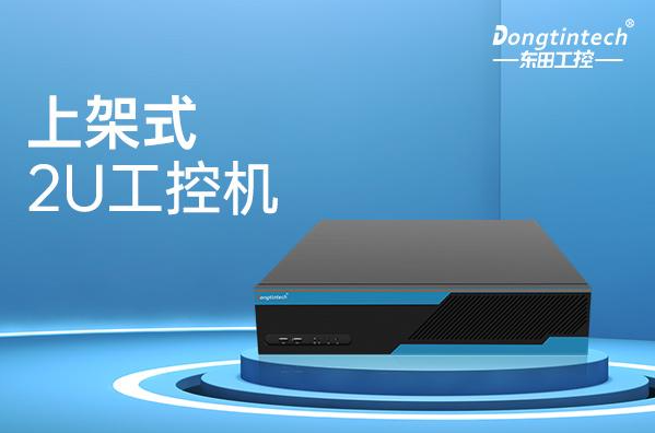 星亿2U上架式工控机.png