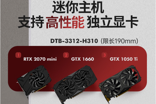 星亿嵌入式工控机显卡.png 星亿嵌入式工控机显卡.png