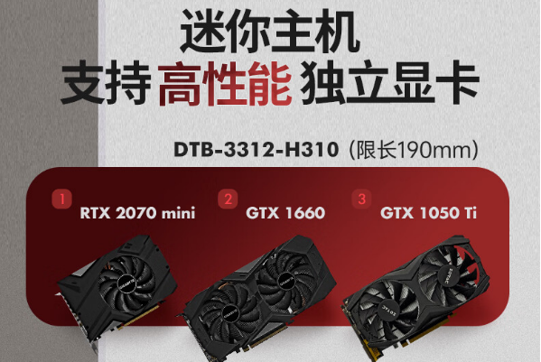 星亿嵌入式工控机显卡搭配.png