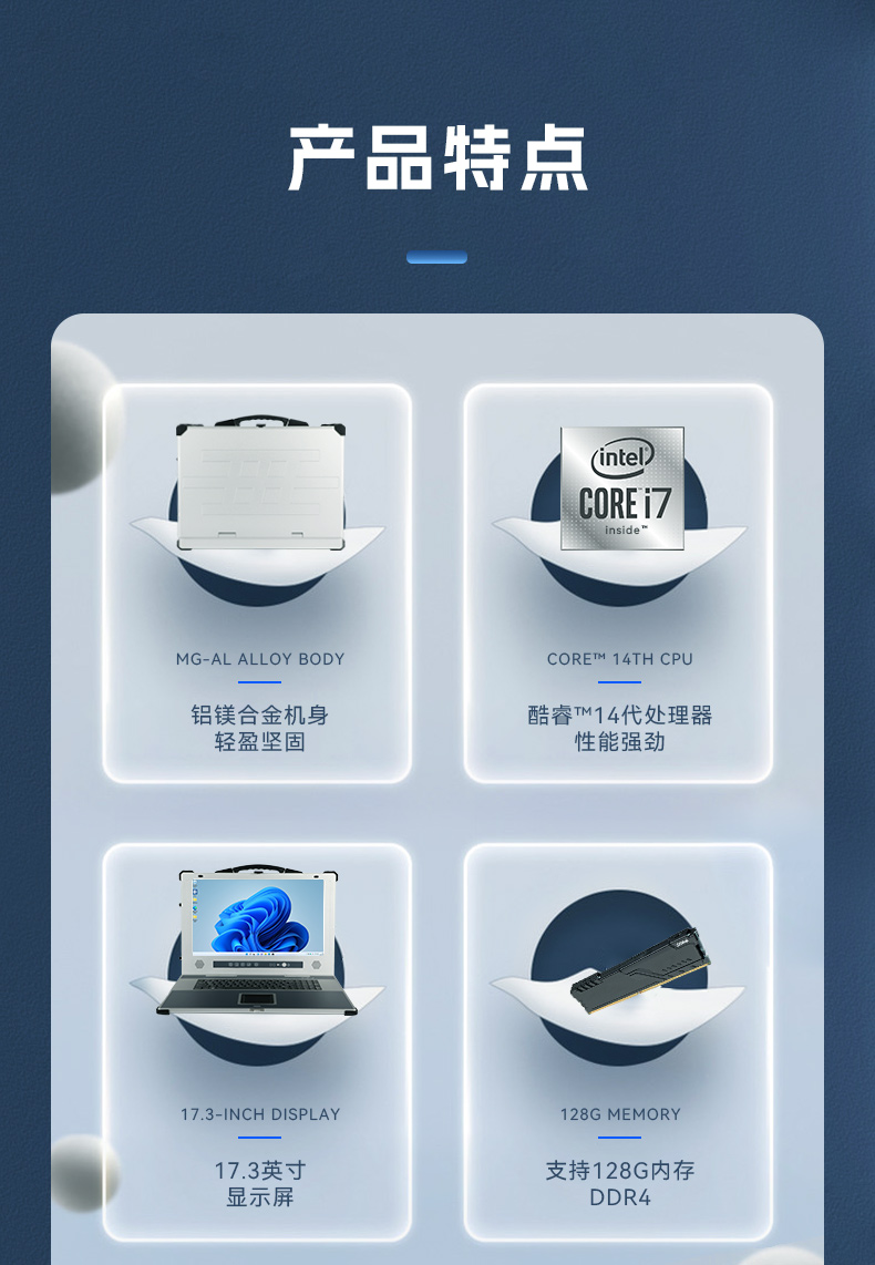 星亿加固便携机,17寸下翻式无人机指挥工作站,DTG-1417ZD-BQ670MA1.jpg