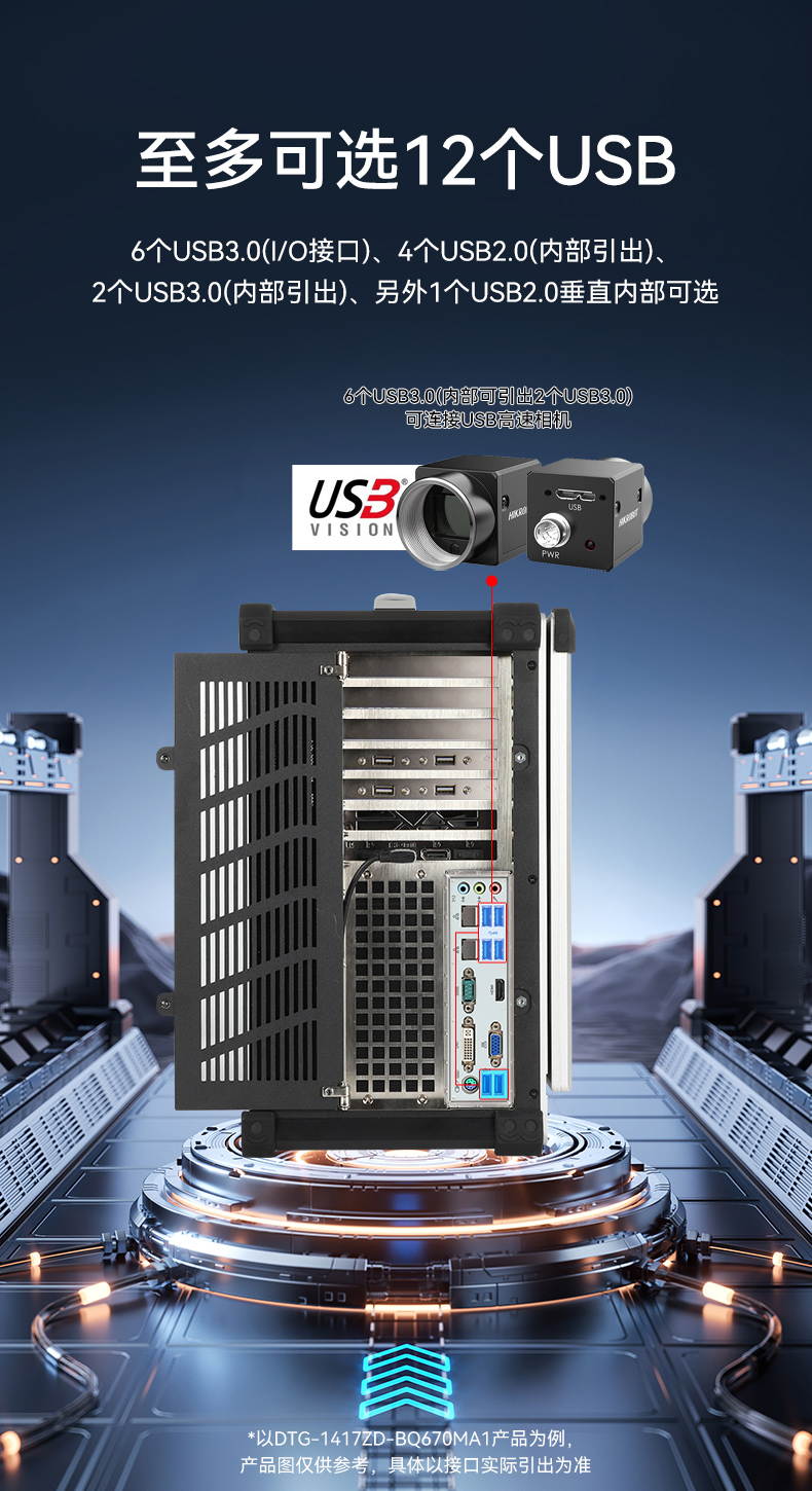 星亿加固便携机,17寸下翻式无人机指挥工作站,DTG-1417ZD-BQ670MA1.jpg