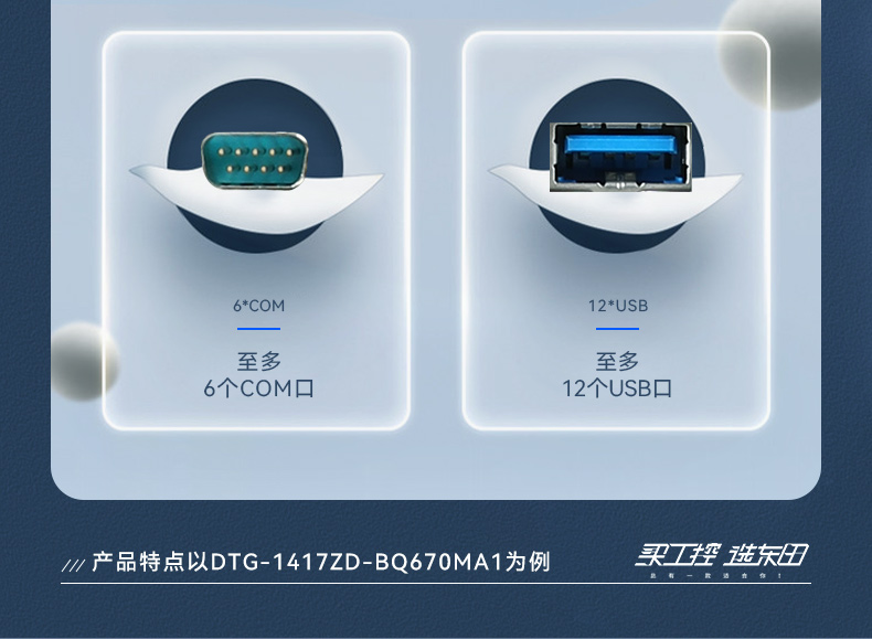 星亿加固便携机,17寸下翻式无人机指挥工作站,DTG-1417ZD-BQ670MA1.jpg