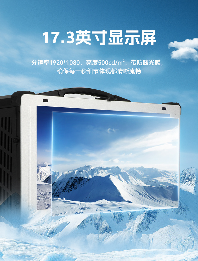 星亿加固便携机,17寸下翻式无人机指挥工作站,DTG-1417ZD-BQ670MA1.jpg