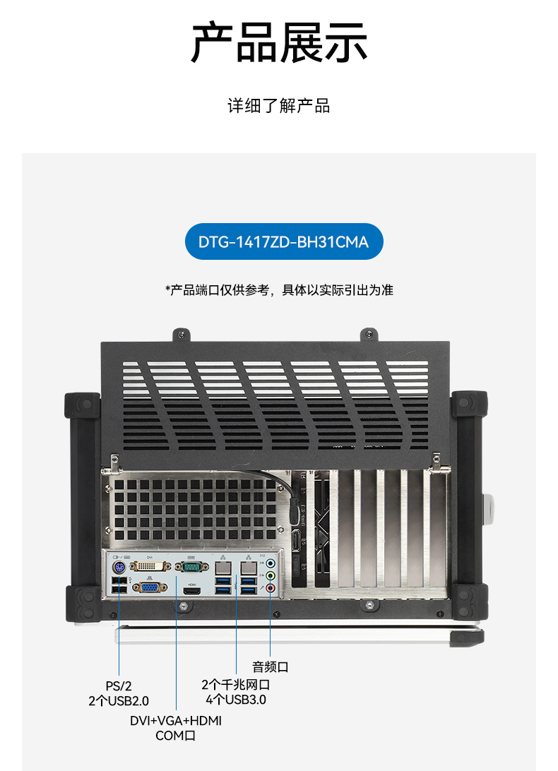 星亿加固便携机,17寸下翻式无人机指挥工作站,DTG-1417ZD-BQ670MA1.jpg