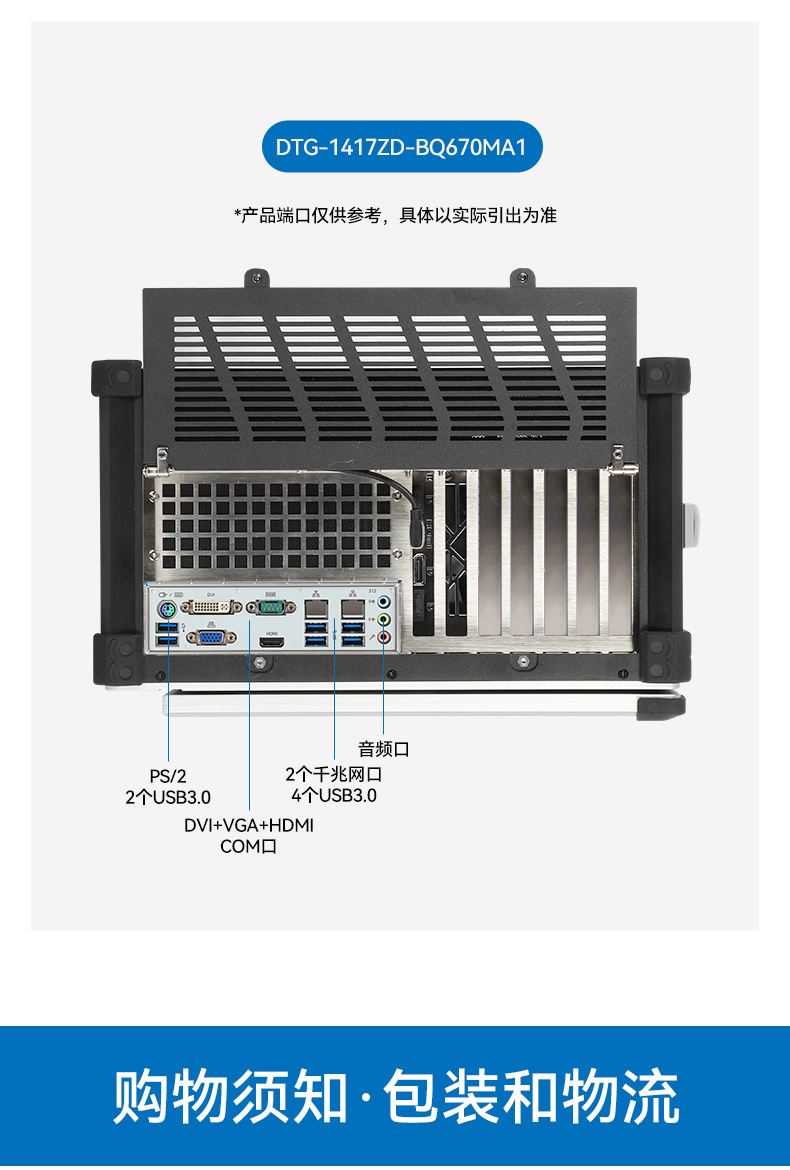 星亿加固便携机,17寸下翻式无人机指挥工作站,DTG-1417ZD-BQ670MA1.jpg