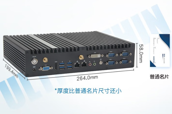 万泰无风扇工控机尺寸.png